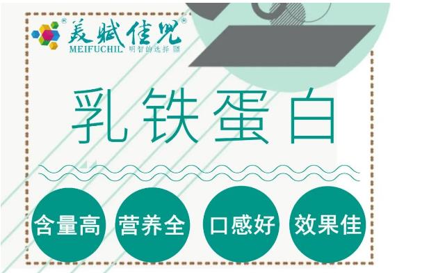 经研究发现，乳铁蛋白对人体的具体作用可概括为以下几个方面：
