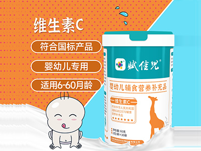 婴幼儿辅食营养补充品