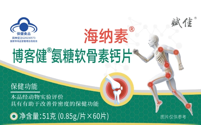 什么是海纳素？对人体关节有什么好处？